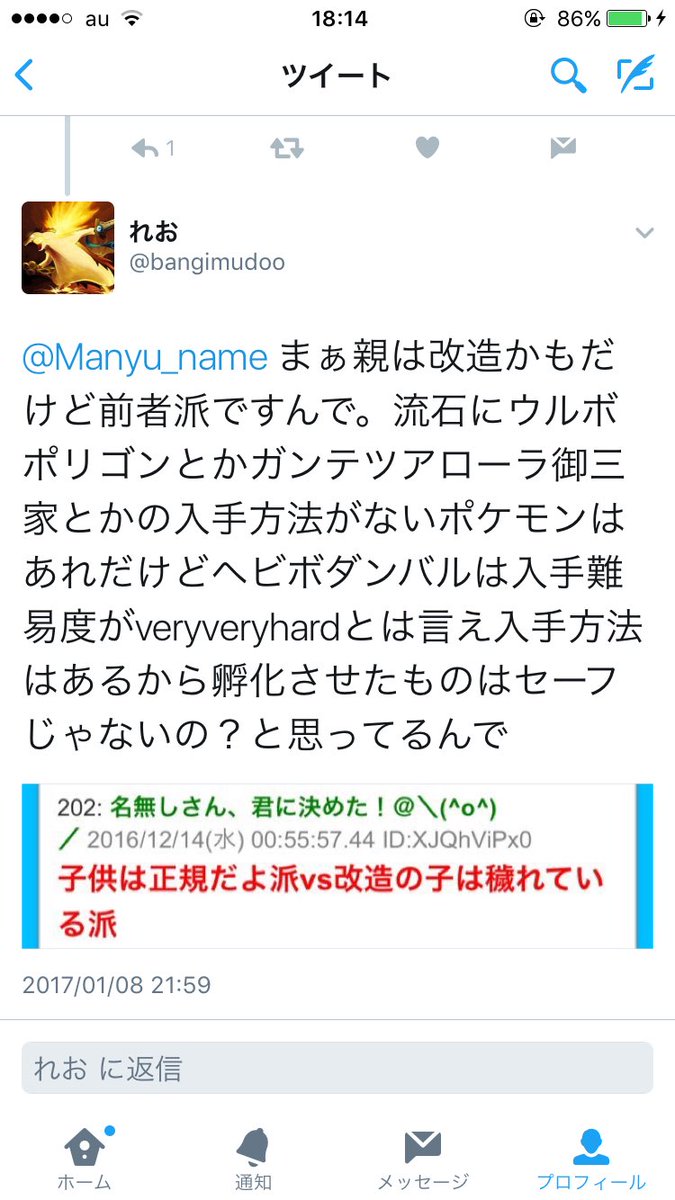 ヘビーボール בטוויטר
