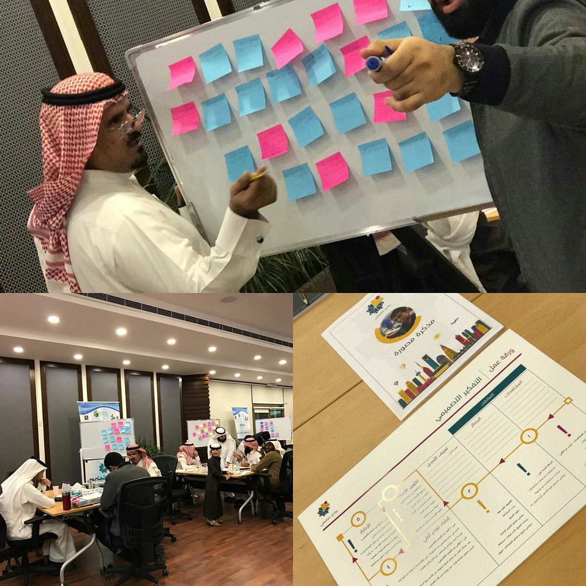 التفكير التصميمي و عملية انتاج أكبر كمية من الأفكار المبتكرة!  من أنشطة اليوم الثاني من دورة ريادي مجتمعي في مدينة #الرياض