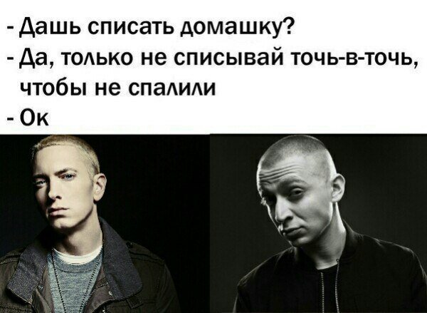 только не списывай точь в точь. не списывай точь в точь мем. не списывай точь в точь. только не списывай. не списывай точь в точь.