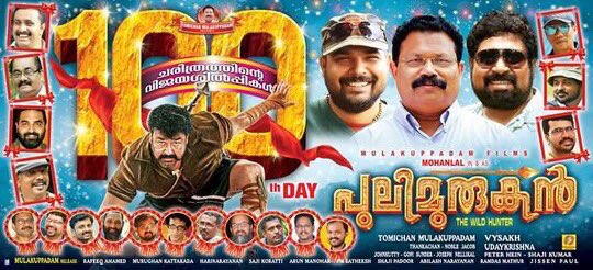 LMKMovieManiac's tweet image. The Industry Hit from Malayalam, #Pulimurugan, celebrates its 100th day today. First Mal film to zoom past 100+ CR WW gross. ATBB. #Mohanlal