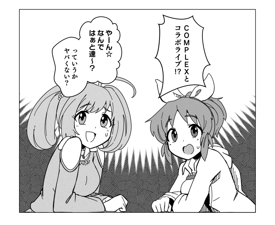 #描く予定なんてひとつもない漫画の一コマを描く 安部菜々と佐藤心 
