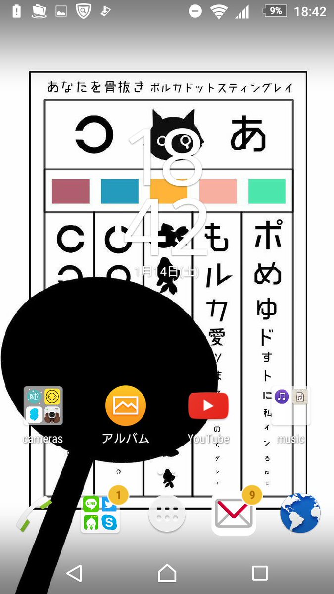 月乃 V Twitter スマホケースを視力検査表にして ポルカドットスティングレイ仕様のスマホ完成しました O V カバーがめちゃくちゃお気に入りよ 月乃 V Twitter スマホケースを視力検査表にして ポルカドットスティングレイ仕様のスマホ完成しました O V カバーがめちゃくちゃお気に入りよ