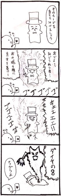 今日のテーマは『マジック』でした #1h4d 