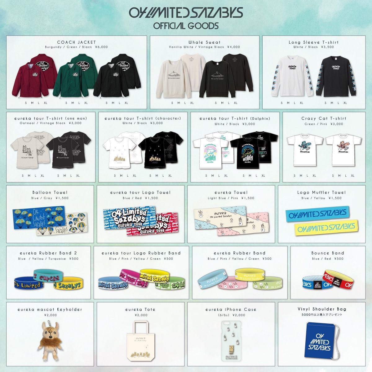 フォーリミのコーチジャケットとスウェットほしいんだけど生地とか