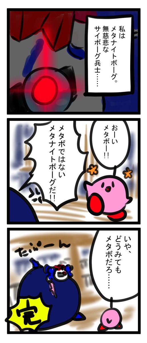 第138回カービィ版深夜のお絵かき60分一本勝負 Togetter