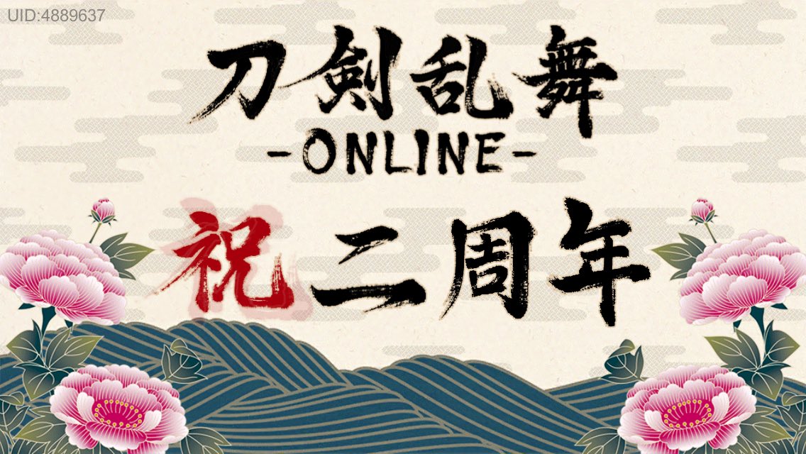 0802kina's tweet photo. 刀剣乱舞、二周年おめでとうございます！！⸜( ´ ꒳ ` )⸝♡︎ https://t.co/r1u4mmAyUP