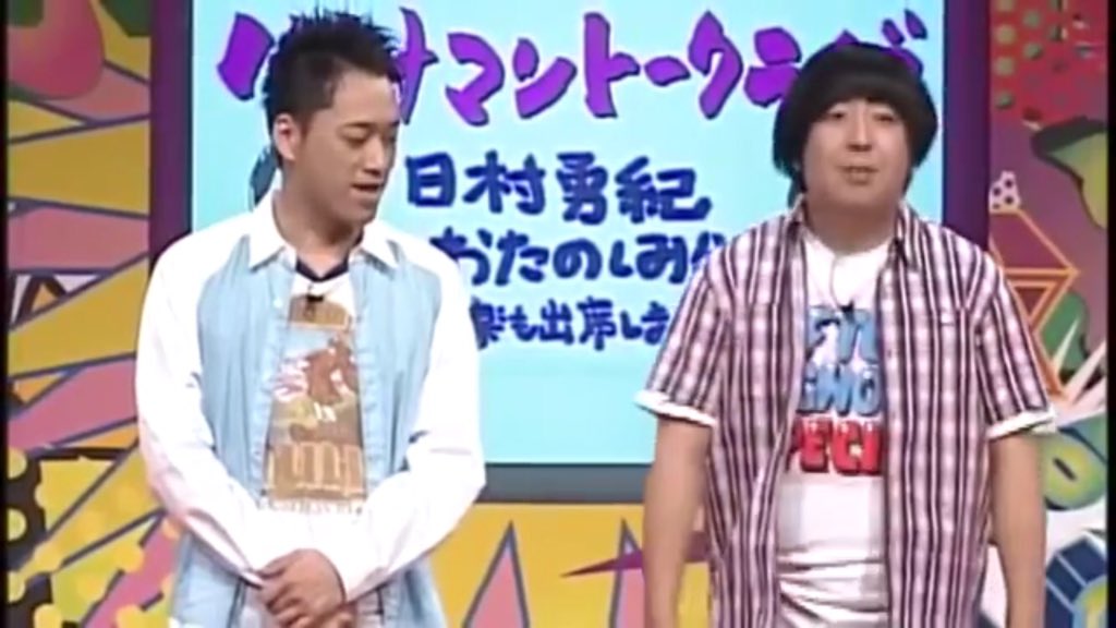 Bananaota 設楽さんの結構レアな髪型 ツンツン時代の切りたて なのか短い バナナマン 設楽統 日村勇紀