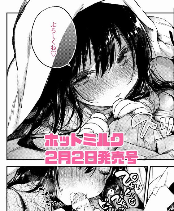 原稿できました～🐢次号のホットミルクに掲載されますので、発売日が近づいたらまたお知らせしますね こんな感じの黒髪ロングのお姉さんです 