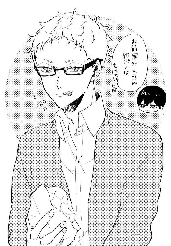 案外横着する 