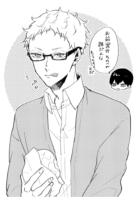 案外横着する 