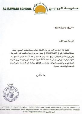 خطاب جهة العمل اجباري