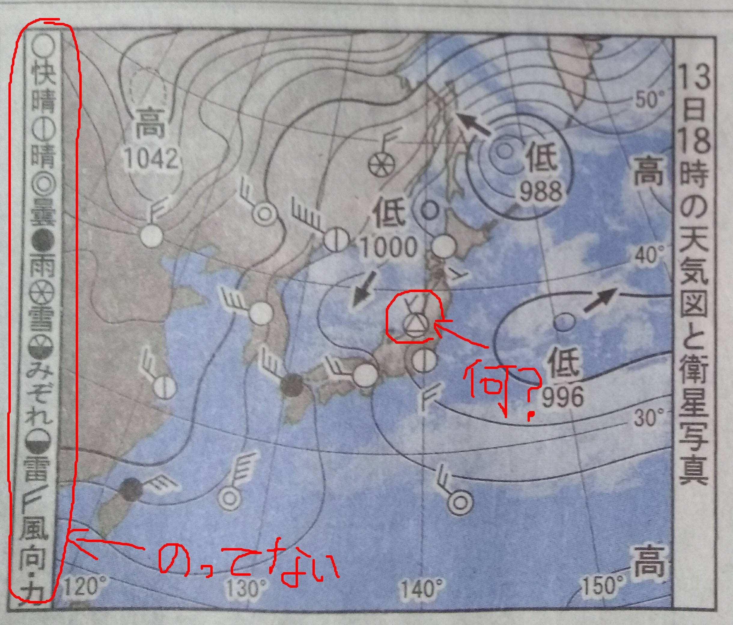 𝔂𝓸𝓼𝓱𝓲𝓷𝓪 今朝の読売新聞朝刊の天気予報なんだけど 天気図に左の一覧に説明の無い天気記号があるんだけど 一般人わからんやろこれ T Co 7mdc8go9vj Twitter