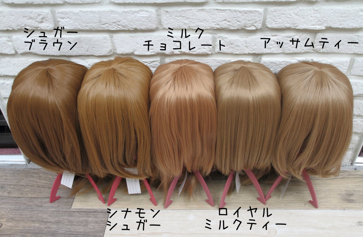 ミルク茶様】ウィッグオーダーページ でぃ！様 ウィッグオーダー専用