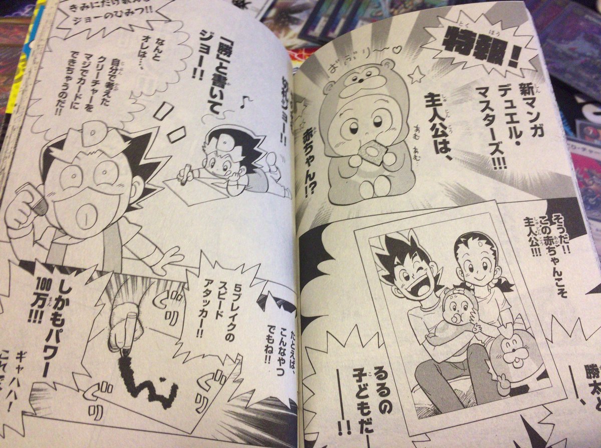 ヤッマ على تويتر 次の主人公は自分で考えたクリーチャーをカードに出来る という設定のせいで こいつがマナロックやニコル ジョバンニスコールを生み出したんだな許さない と早速dmpから目の敵にされてる新主人公 切札ジョーくんをどうぞヨロシクお願いします ヤッマ على تويتر 次の主人公は自分で考えたクリーチャーをカードに出来る という設定のせいで こいつがマナロックやニコル ジョバンニスコールを生み出したんだな許さない と早速dmpから目の敵にされてる新主人公 切札ジョーくんをどうぞヨロシクお願いします