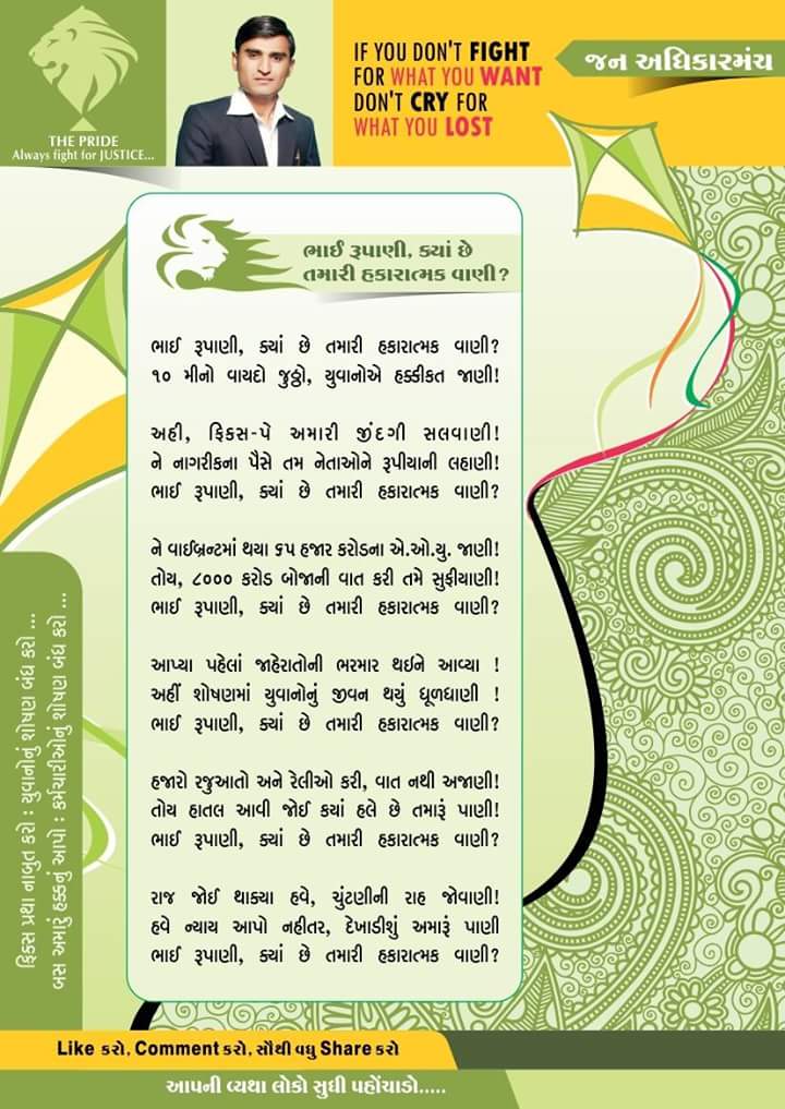 b3372bb87fb3458's tweet photo. સાહેબ હવે ,
લાજ , શરમ, આબરુ કે જાત જેવુ જો જરા પણ હોય તો #fixpay દુર કરો. @CMOGuj @Nitinbhai_Patel https://t.co/1ffIwLP5VG