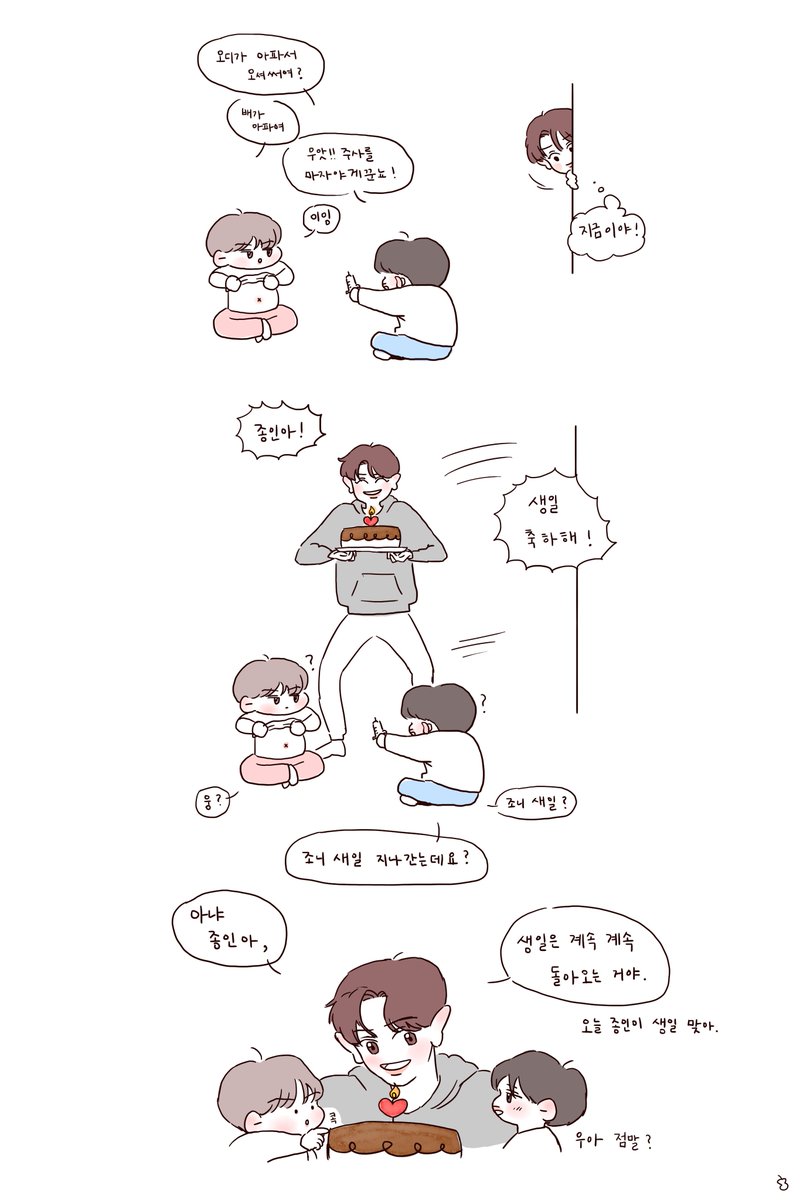 Yeol_Father's tweet photo. 생일 축하해, 종인아. https://t.co/uA0fs0Vpa3
