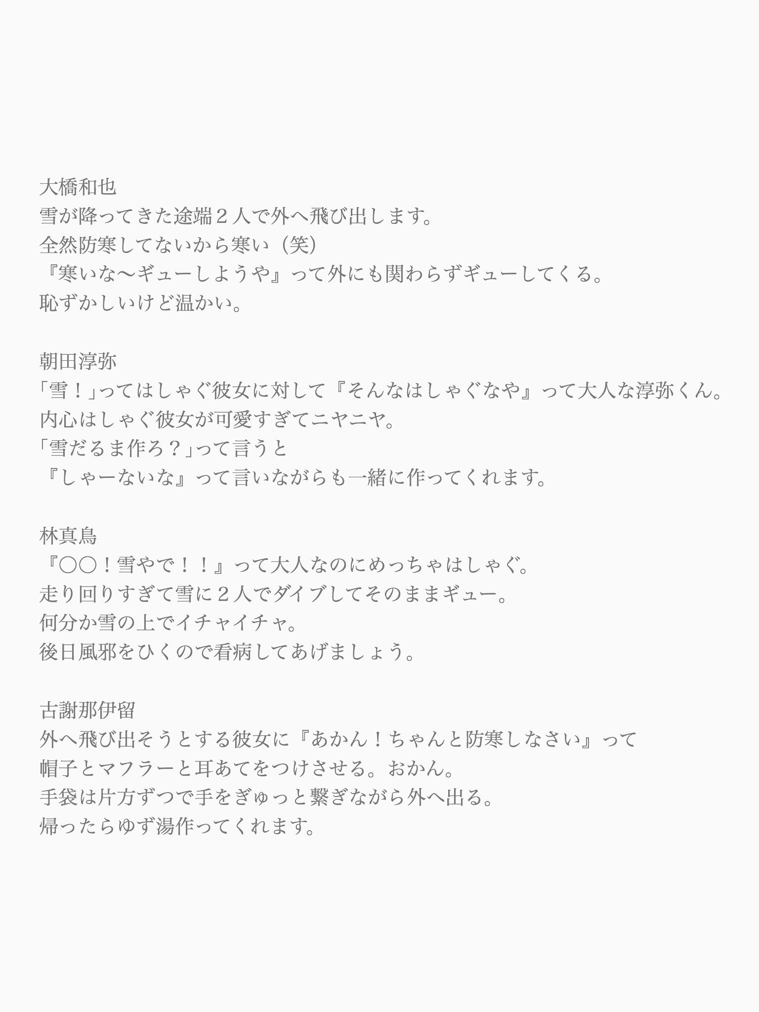 ゆうひ Yu Hi0109 Twitter