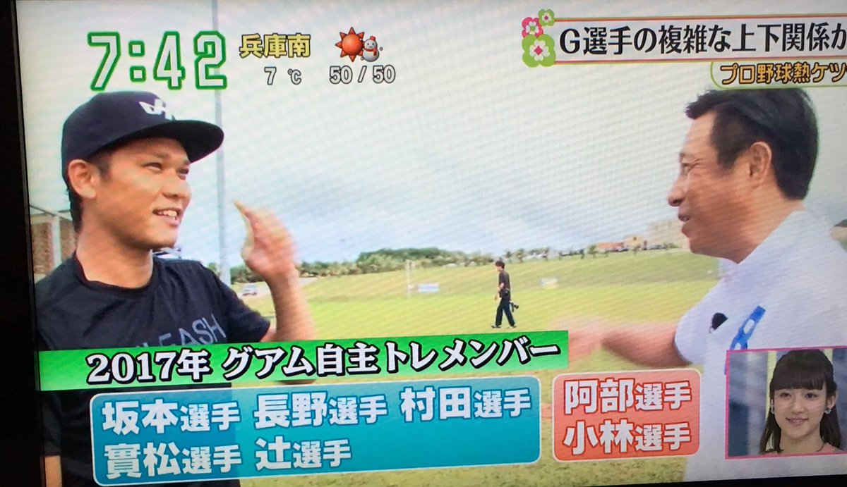 ざ っ き ー ズムサタ プロ野球熱血情報 テーマ 人間関係 Inグアム 坂本勇人選手をズムサタで 久しぶりに見た気がする 相変わらずカッコイイわ プロ野球熱血情報 坂本勇人 ざ っ き ー ズムサタ プロ野球熱血情報 テーマ 人間関係 Inグアム 坂本勇人選手をズムサタで 久しぶりに見た気がする 相変わらずカッコイイわ プロ野球熱血情報 坂本勇人