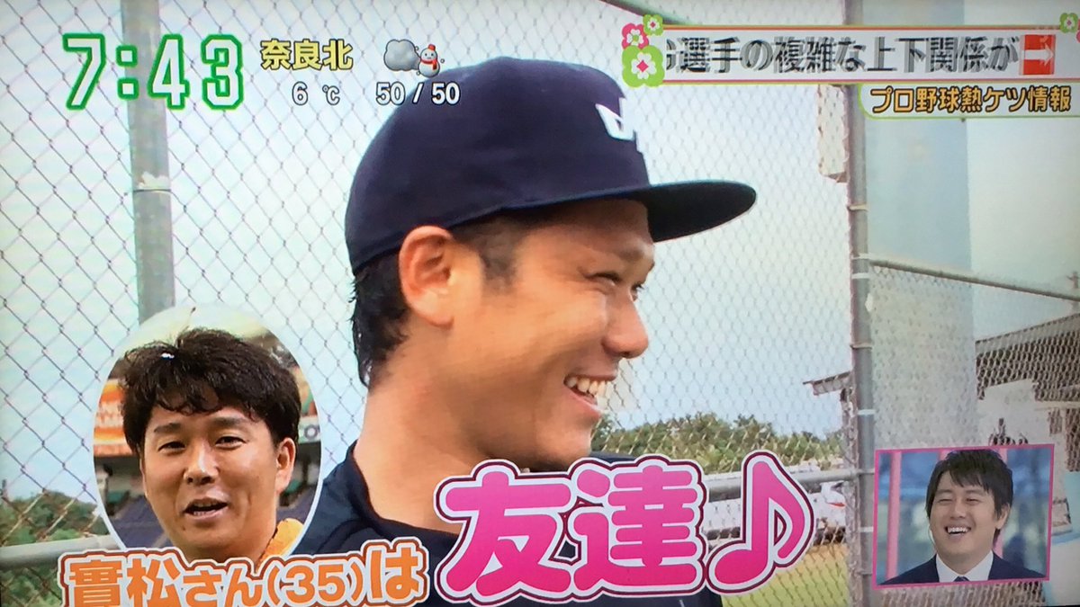 ざ っ き ー ズムサタ プロ野球熱血情報 テーマ 人間関係 Inグアム 坂本勇人選手をズムサタで 久しぶりに見た気がする 相変わらずカッコイイわ プロ野球熱血情報 坂本勇人