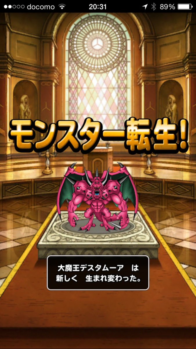 大魔王デスタムーア 大魔王デスタムーア