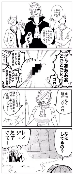 4つ子 