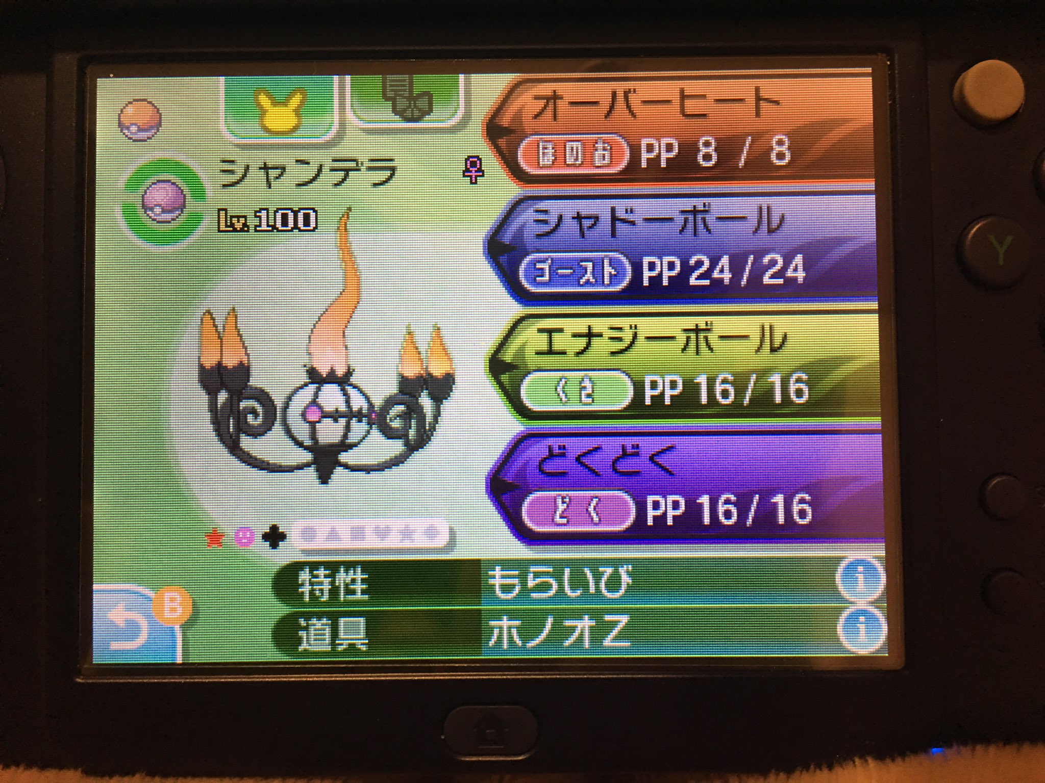 てらりあ ポケモンsm Candycandy Pk Twitter
