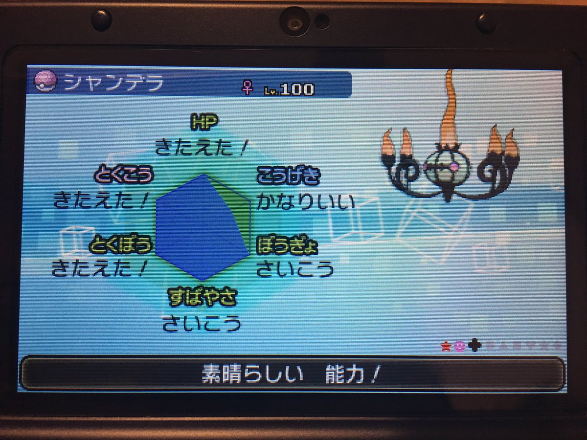 Issei ポケモン垢 Tooomorokosi Twitter