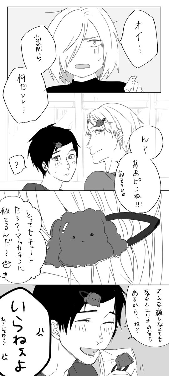 sorakage06's tweet photo. ユリオはなんやかんやヴィク��キと勇利のこと大好きで優しい子なんだ… https://t.co/GTVmjjkrLL