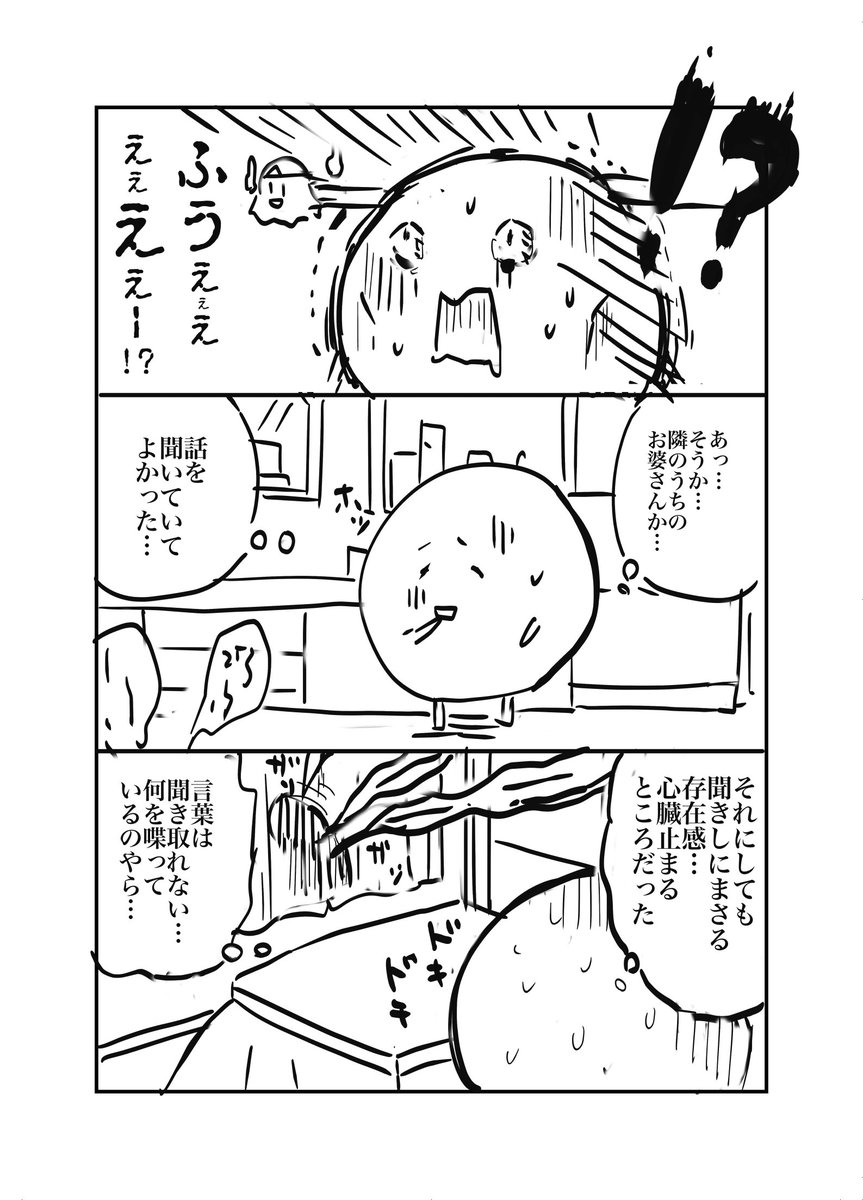 みつつぐ 新春恐怖体験レポ漫画 否心霊 みつつぐ 新春恐怖体験レポ漫画 否心霊