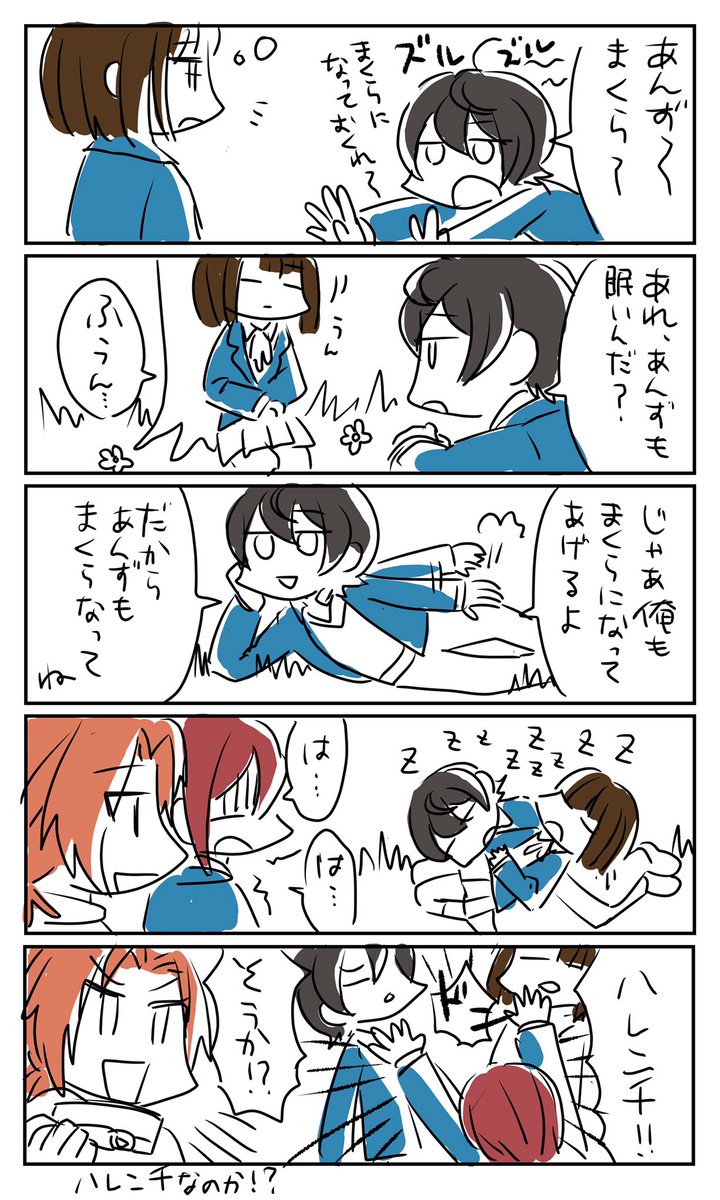 あんスタ数コママンガ⑪転校生と凛月とまくら 