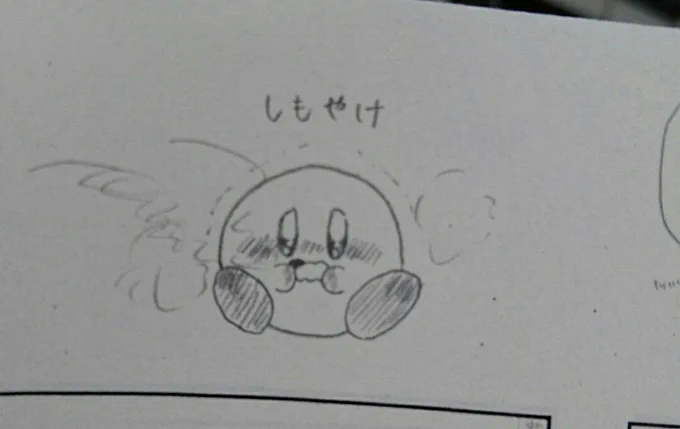 らくがき 