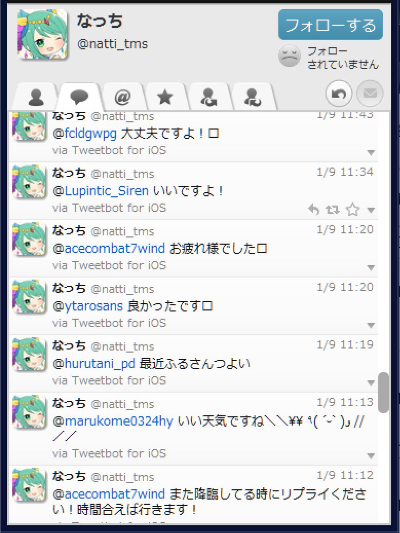 なっち様の裏の顔 Xt54h Twitter なっち様の裏の顔 Xt54h Twitter