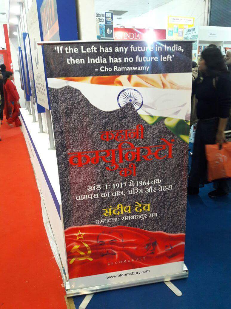 PradhanShashank's tweet photo. #WorldBookFair (Delhi) '' #कहानी_कम्युनिस्टों_की #SandeepDev #DrRambhadurRai https://t.co/GyKddAxLPy