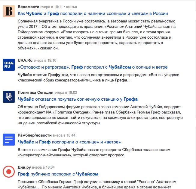 ENES_Expo's tweet photo. Энергосбережение - повод для дискуссий
Анатолий @rosnano_ru Чубайс vs. Герман @sberbankГреф
https://t.co/Bi7xdIG1AR
https://t.co/vY9NudTR96 https://t.co/DRMM2WtdwK