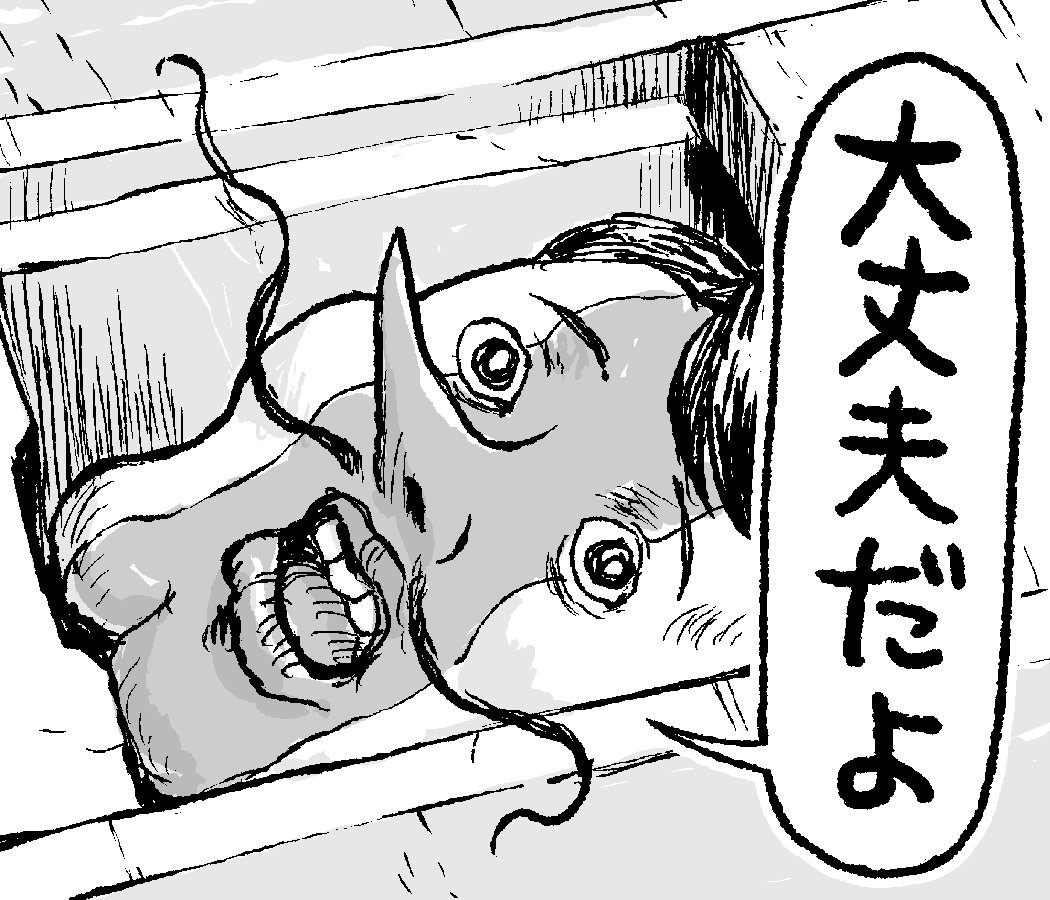 大丈夫おじさん 