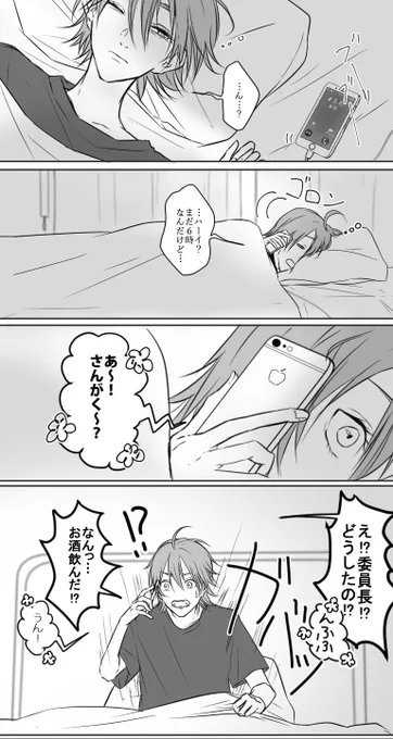遠距離な社会人まなんちょ
委員長洋南大学で自転車部のマネージャーやってた設定です〜 