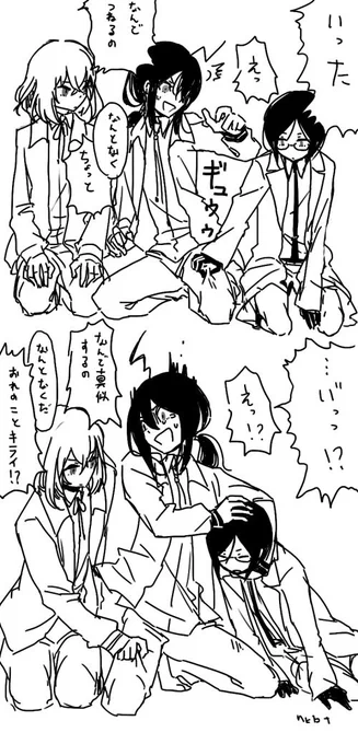 鯰尾くん 
