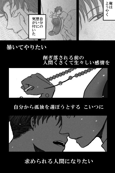 惚れない方がどうかしてる㊸【リヴァエレ】
秘められた情熱と欲求 