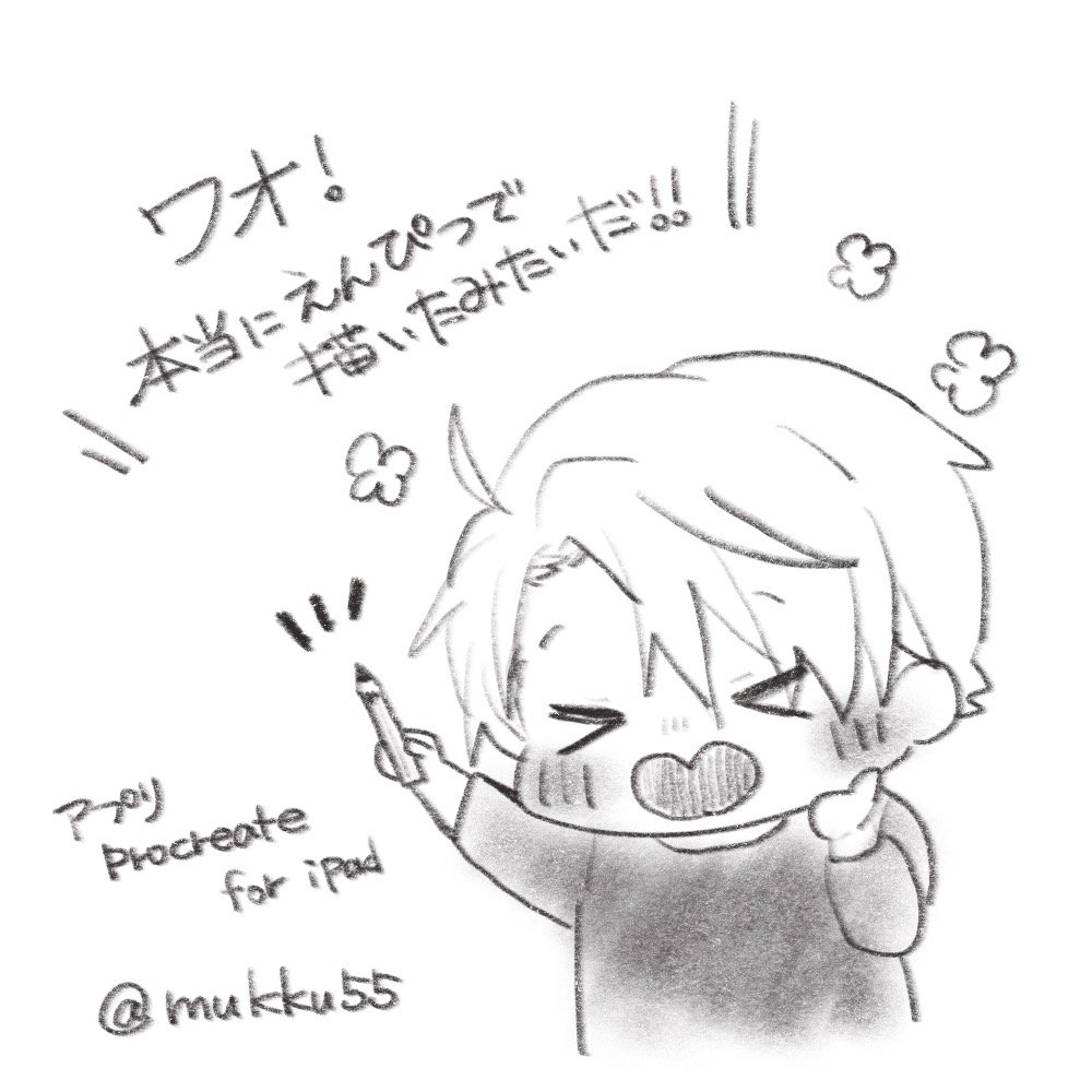 試し描きしてみたけど楽しい! 