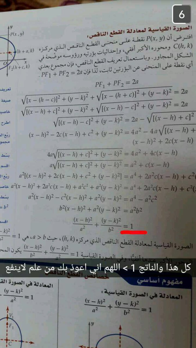 mutair_2332's tweet photo. #سعوديون_نطالب_بالغاء_الرياضيات

اللهم اني اعوذ بك من علمن لاينفعع!!!!! https://t.co/GvqqdFVie8