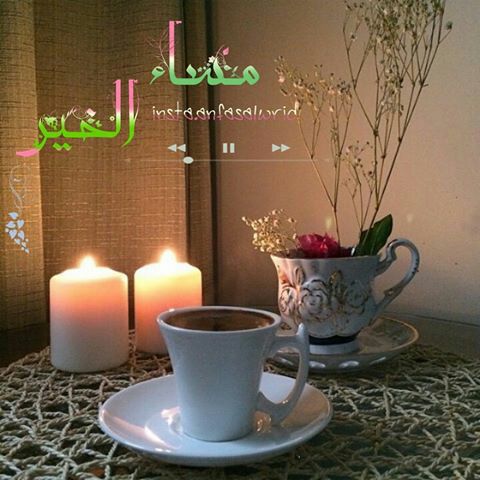 omer2000saif2's tweet photo. سِر آلسَعآدَھ آنْ تَشعُر آنْ الله رَآضّي عنّگ فلآ تَنّسَى ذكَر آللّه.أسغفرك ربي وأتوب أليك♥���مساكم سعاده ورضى 
#أقصي_المحاني 
#عناقيد_حرف https://t.co/fVgf9OWHyg