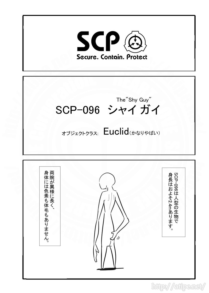 松(A・TYPEcorp.) キラーズ5巻発売中！ on X: SCPがマイブームなのでざっくり漫画で紹介します。 今回はSCP-666-J。 # SCPをざっくり紹介 本家  著者：FPST この作品はクリエイティブコモンズ  表示-継承3.0ライセンスの下に提供されています