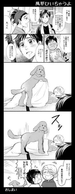 寒い…寒いよ…マッカチン 