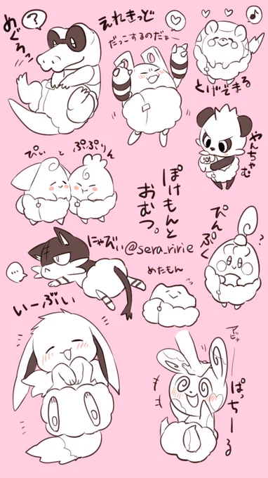 ポケモンちゃんとおむつ🐣🐣🐣 