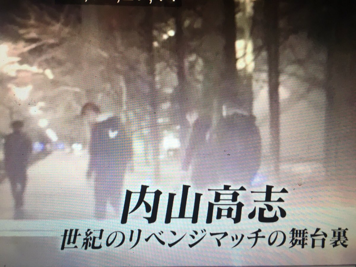 内山高志の試合後を追った番組を観た人々の感想 Togetter 内山高志の試合後を追った番組を観た人々の感想 Togetter