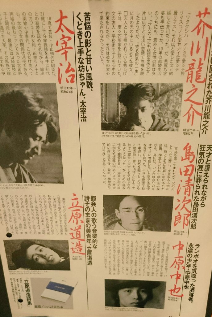 O Xrhsths Miow Sto Twitter 芸術新潮の美少年特集号が話題ですが かつて ダ ヴィンチ で 美男子興国論 という美男子作家 を中心としたイケメン特集 95年 が組まれたことをご存知でしょうか 当時はまだ洋装の京極夏彦氏が 読者が選んだ 現代 美男子作家 として