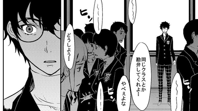 ペルソナのtwitterイラスト検索結果 古い順