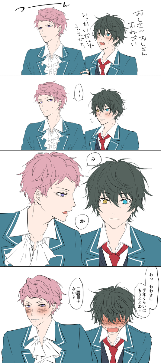 【Valkyrie】
お師さんと名前呼んでほしいみかくん。 