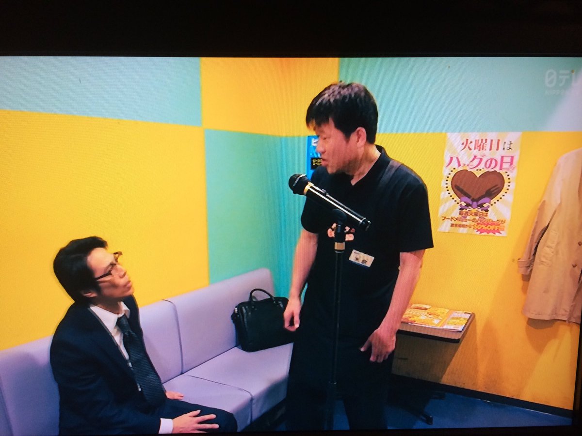 ミキ ホヤぼーやと源ちゃん うちで踊ろう スーパーサラリーマン左江内氏なう 仏と堤さんの恋ダンスもウケたけど 後ろのポスターの 火曜日はハグの日 が気になったw Ntv スーパーサラリーマン左江内氏 ミキ ホヤぼーやと源ちゃん うちで踊ろう スーパーサラリーマン左江内氏なう 仏と堤さんの恋ダンスもウケたけど 後ろのポスターの 火曜日はハグの日 が気になったw Ntv スーパーサラリーマン左江内氏