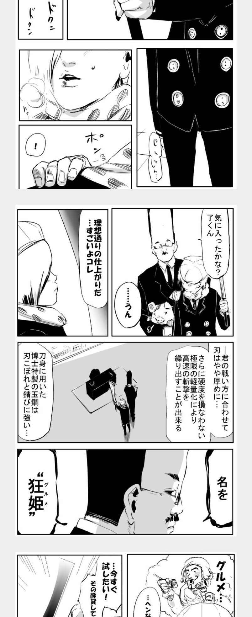 𝘆𝗲𝗼𝗿𝗶 石田スイ そとなみ 先生のホームページを見に行ったら消してあった 随分と更新されてなかったけど 東京喰種のプロトタイプの漫画が掲載されてて流石面白かったんだよね もう人にオススメできないってことがとにかく残念 一度は読め